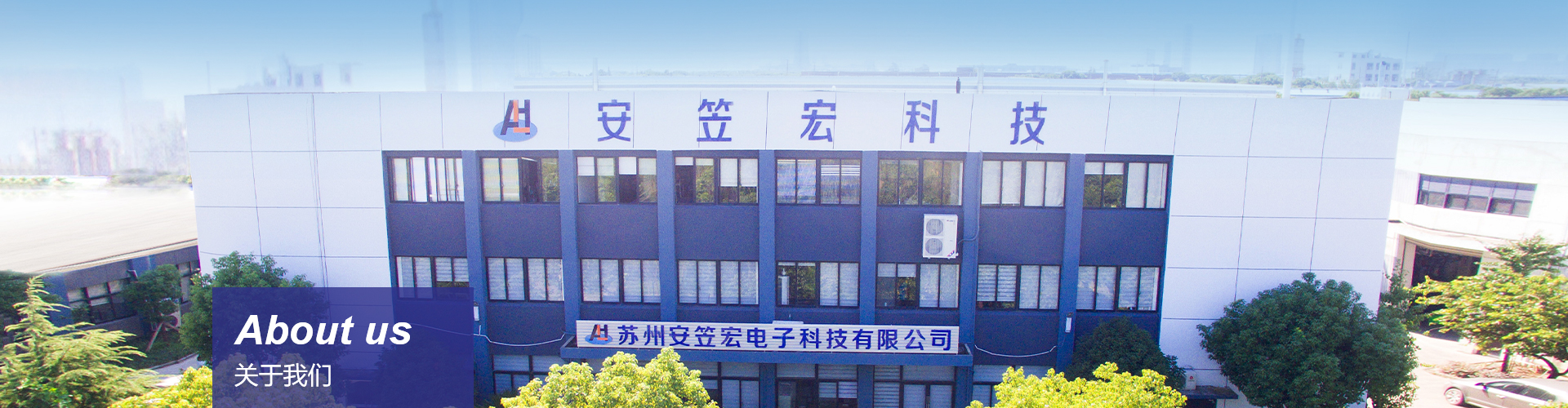 關于我們 關于我們